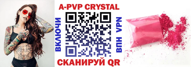 A PVP VHQ  Купить закладки  Ивдель 