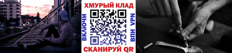 Купить где  Ивдель  ГЕРОИН хмурый 