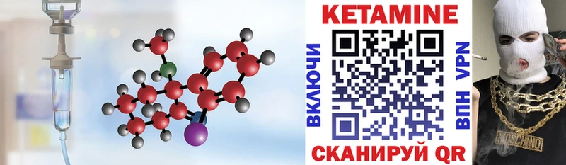 Кетамин ketamine  Купить  Ивдель 