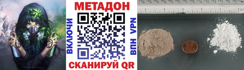 МЕТАДОН кристалл  Купить закладки  Ивдель 
